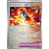 ブーストエナジー 古代 (ミラー仕様) 157/187 SV8a グッズ ポケモンカードゲーム スカーレット&バイオレット ハイクラスパック テラスタルフェスex